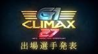 A beginner's guide to the 2017 G1 Climax