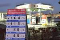 FTC warns Costco Japan, Baron Park for engaging in gasoline price ...